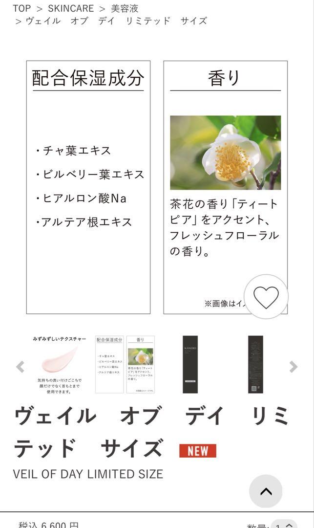 【新品未使用未開封】カネボウ ヴェイルオブデイ リミテッドサイズ 今季