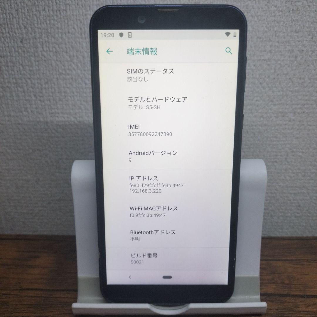 SH177【安売り】Android One S5　S5-SH　SIMフリー　本体