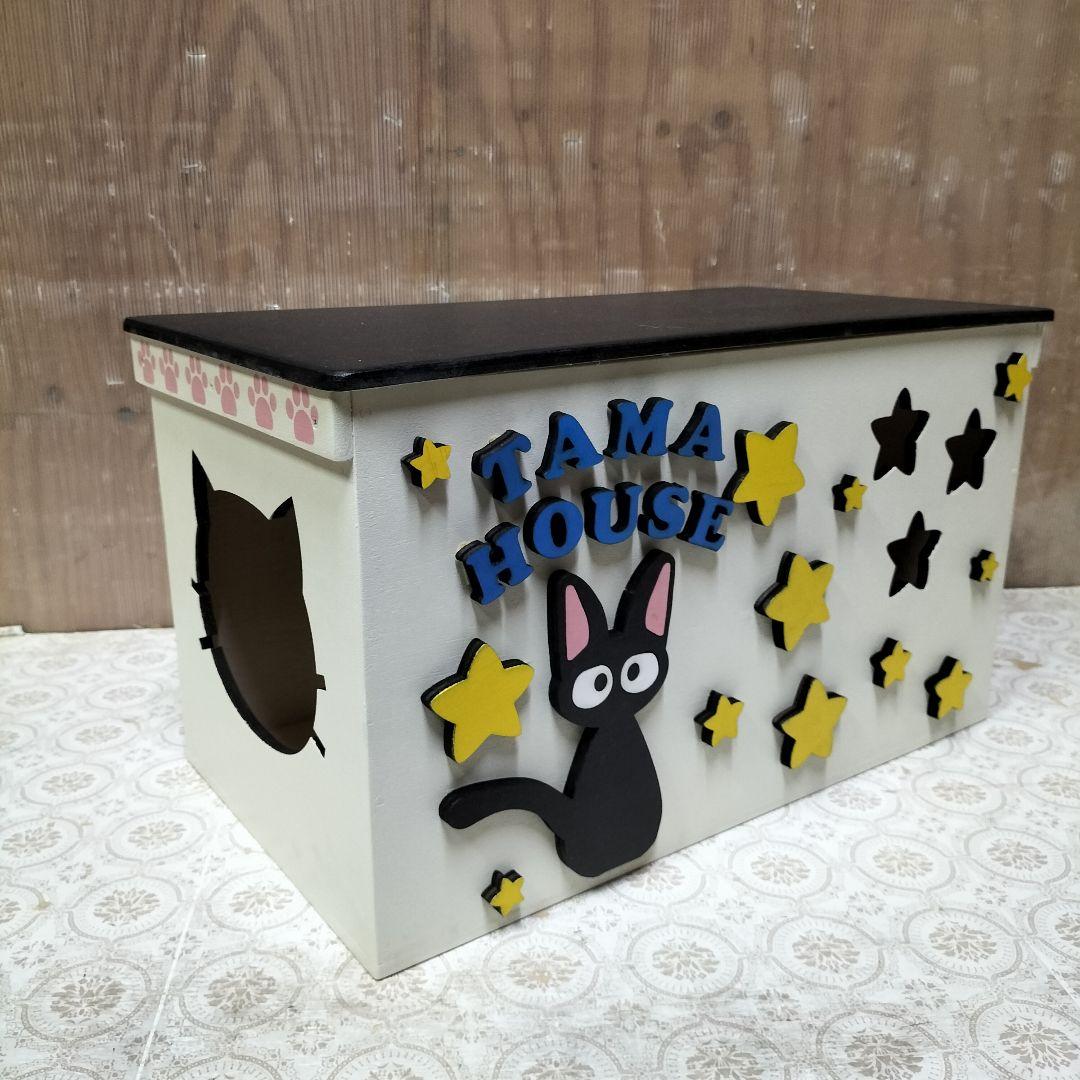 119《キャットハウス》名前入れ可能 猫 保護猫 ケージ 犬 小屋 木箱