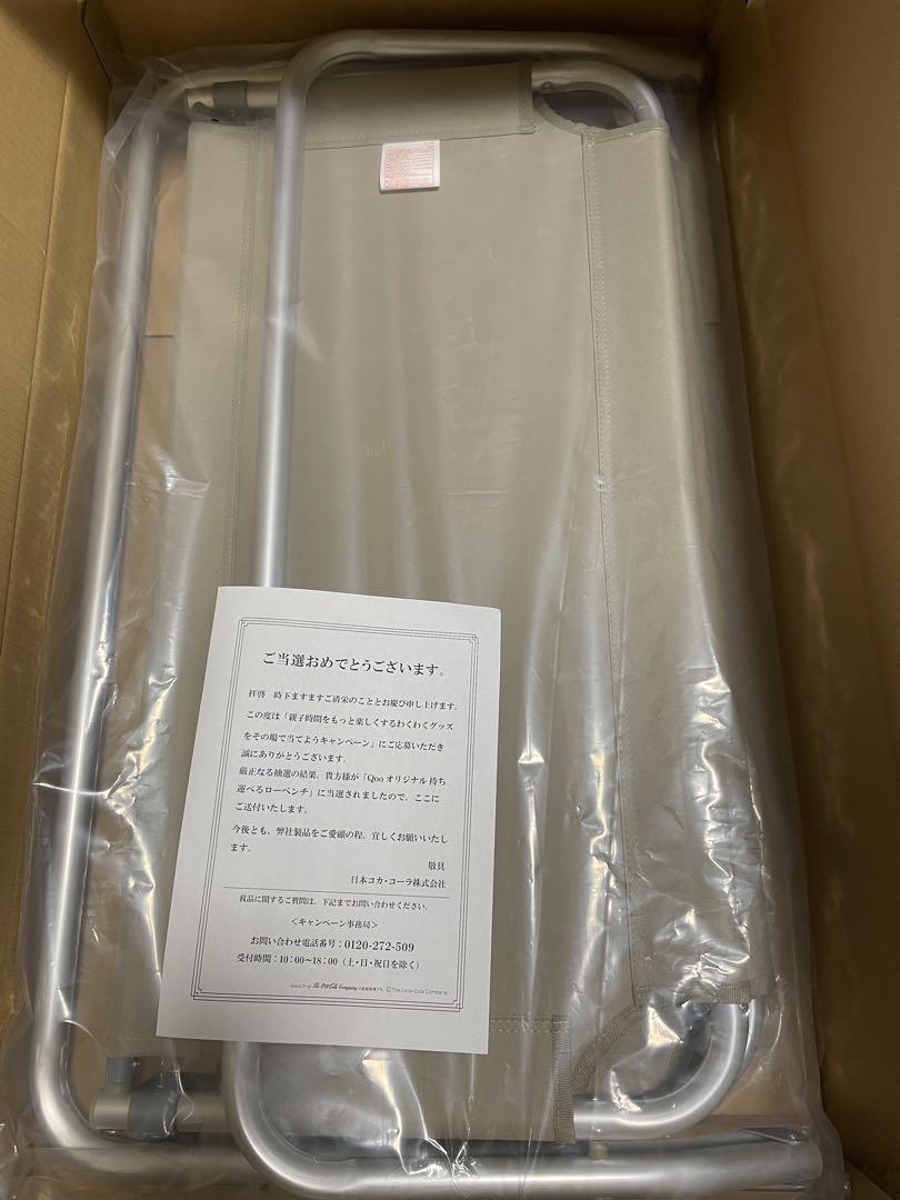 【新品未使用品】 Qoo オリジナル持ち運べる ローベンチ