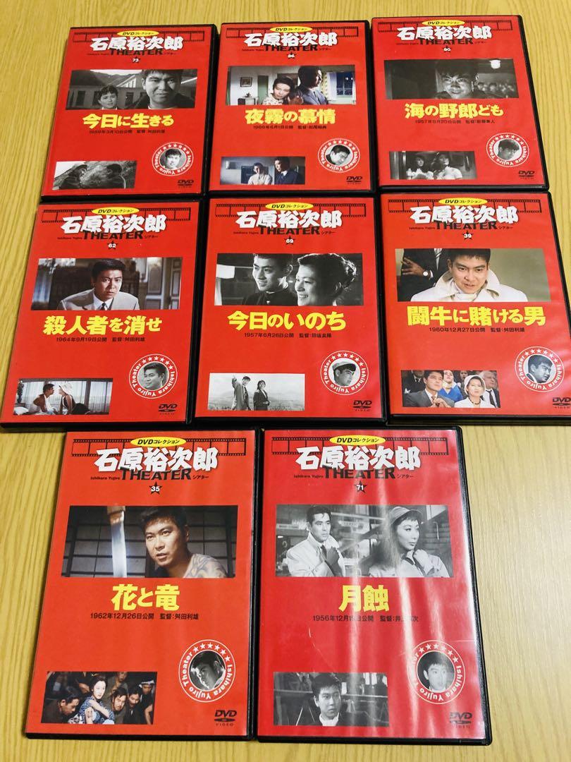 石原裕次郎DVDシアターコレクション　35本セット　まとめ売り