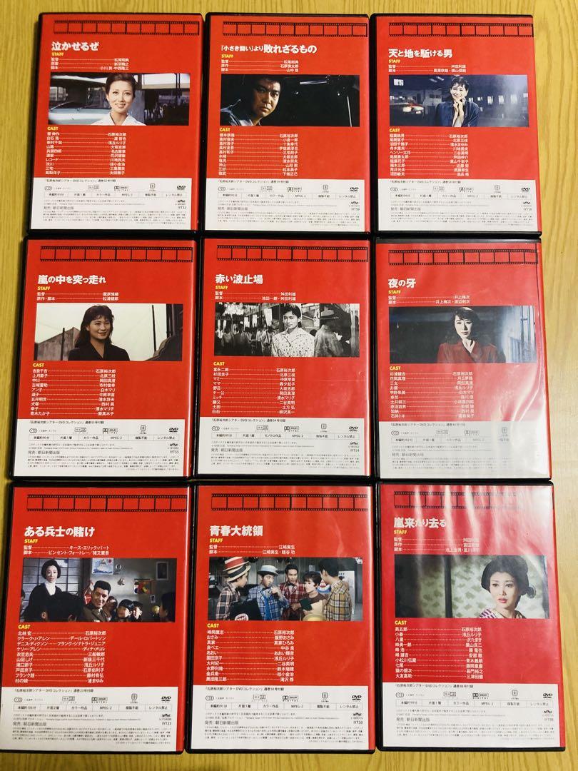 石原裕次郎DVDシアターコレクション　35本セット　まとめ売り