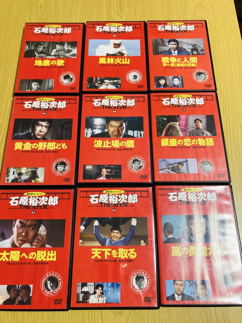 石原裕次郎DVDシアターコレクション　35本セット　まとめ売り