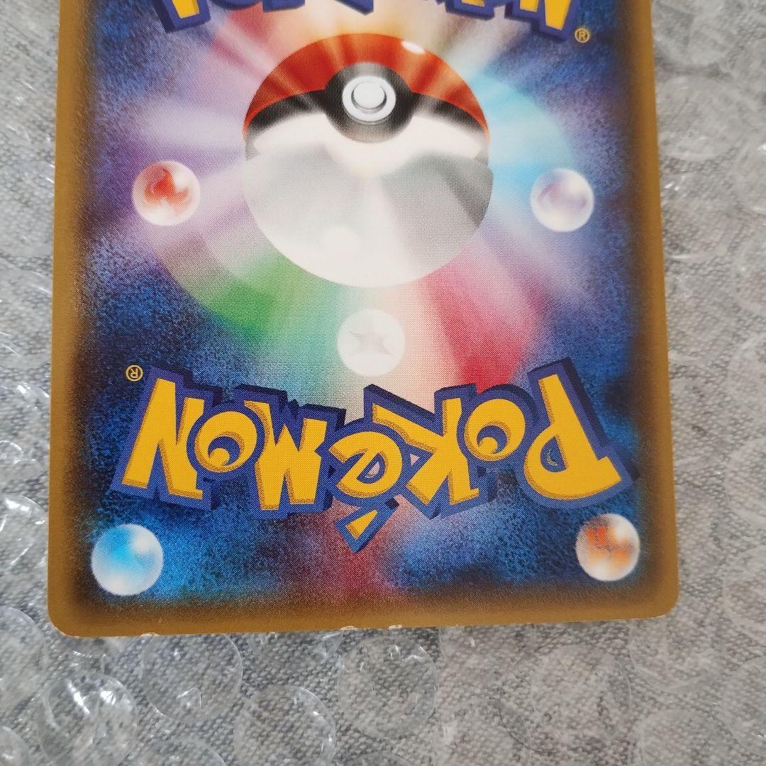 ピカチュウ3枚セット