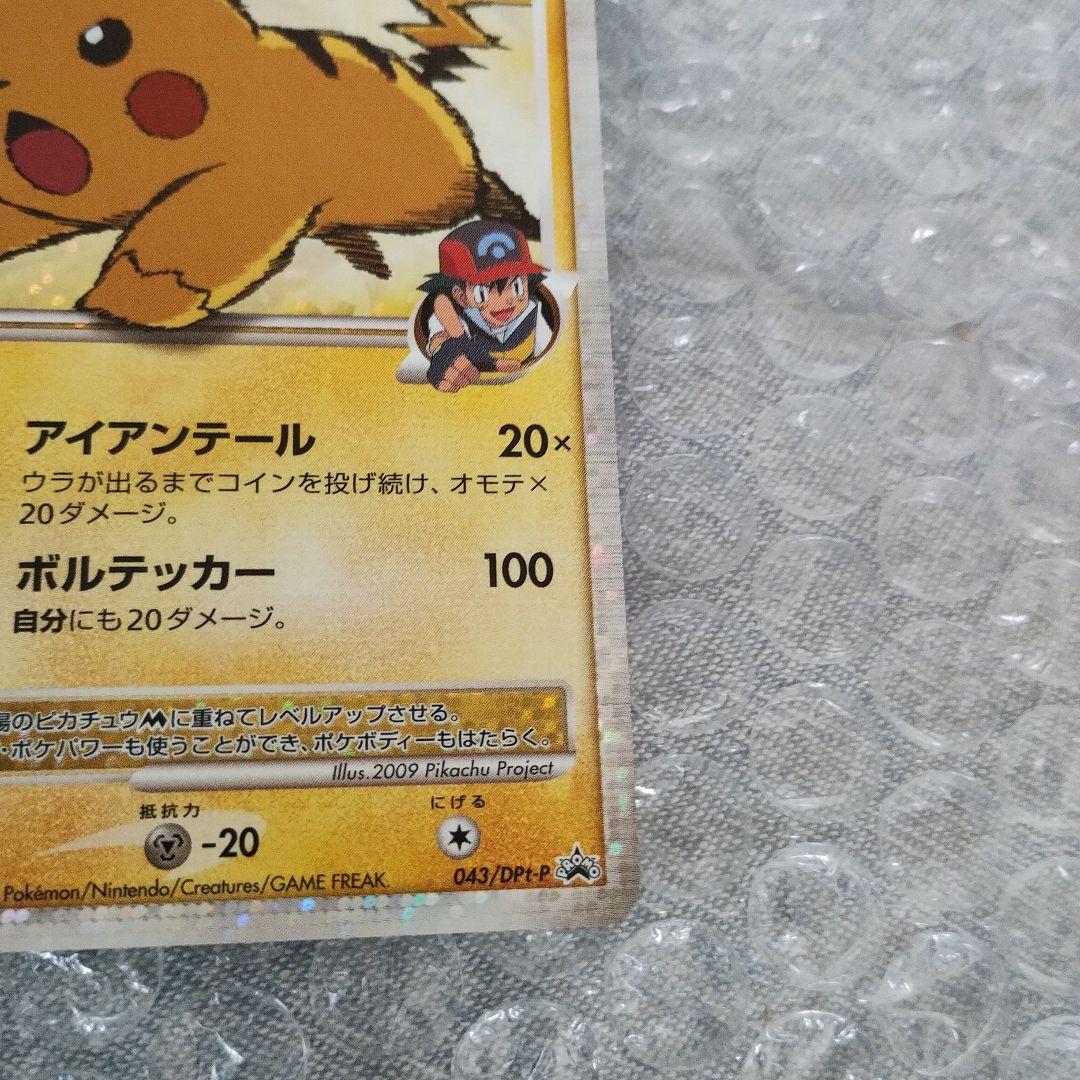 ピカチュウ3枚セット