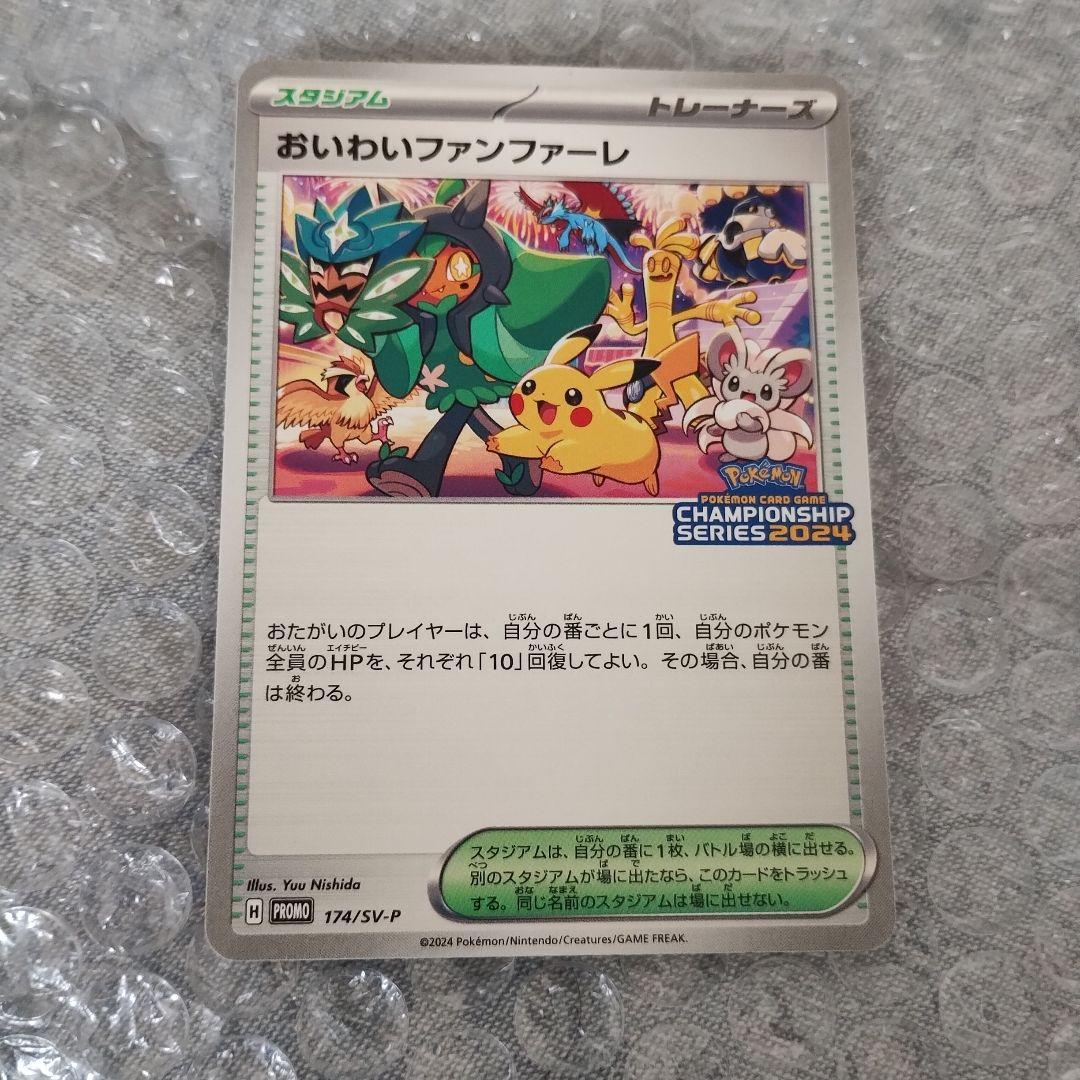 ピカチュウ3枚セット