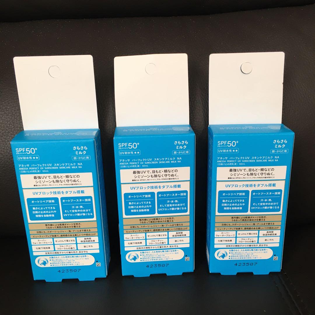 アネッサ　パーフェクトUVスキンケアミルク　　　 60ml×3個