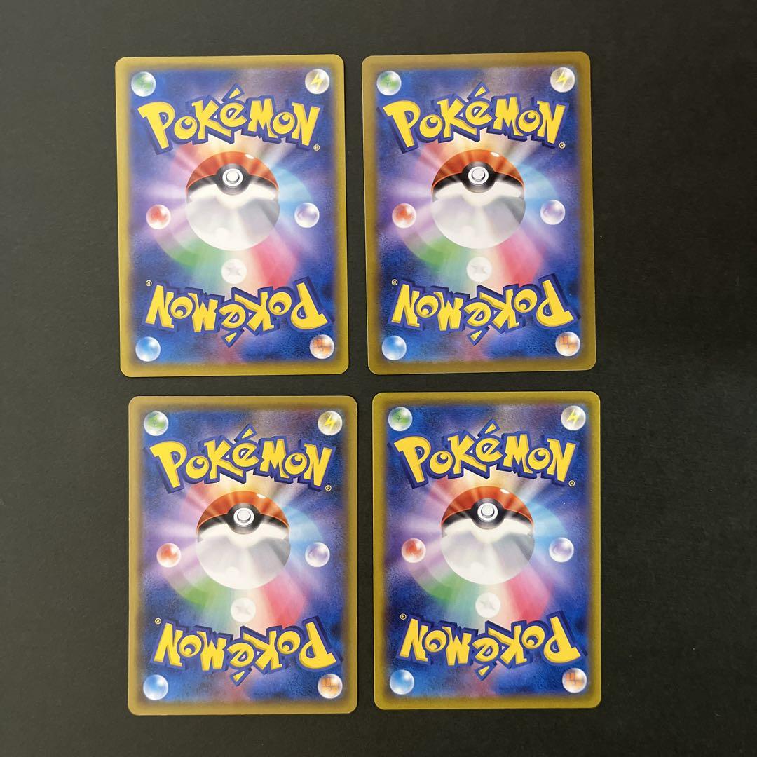 ふうせん 4枚セット ポケモンカード - メルカリ