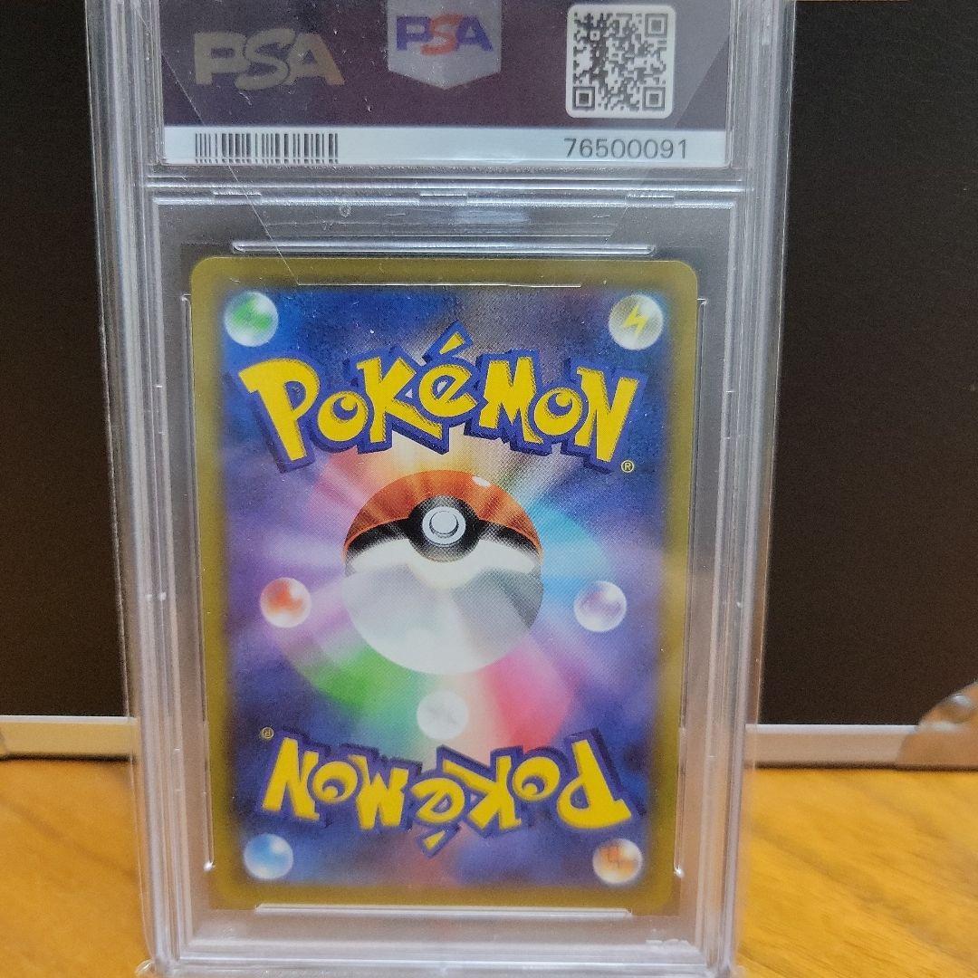 ナタネの活気SR　PSA10