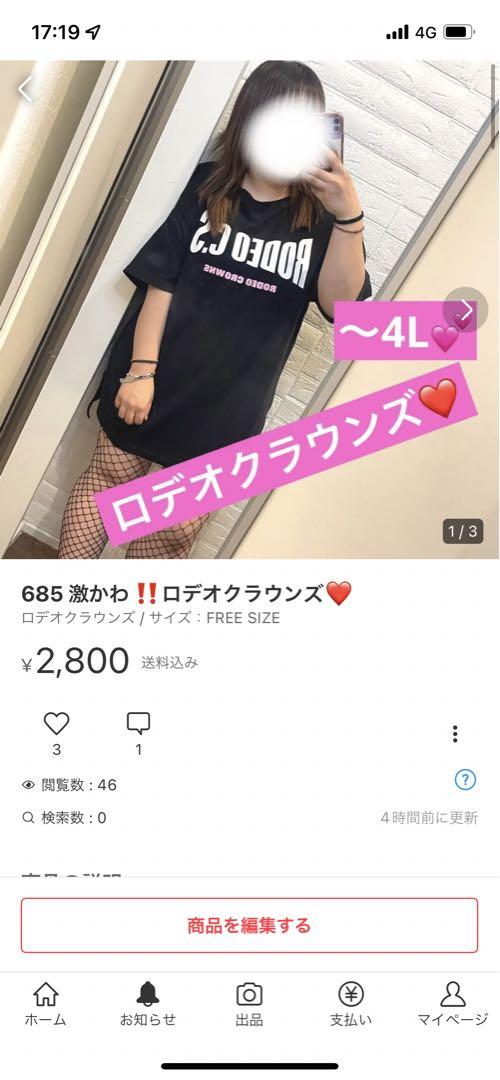 519 天使様❤️ 新着商品 9588円 shop.numeraliot.com