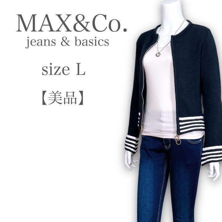 【美品❤︎】MAX&Co ノーカラー 刻印ロゴ コットンジップカーディガン L