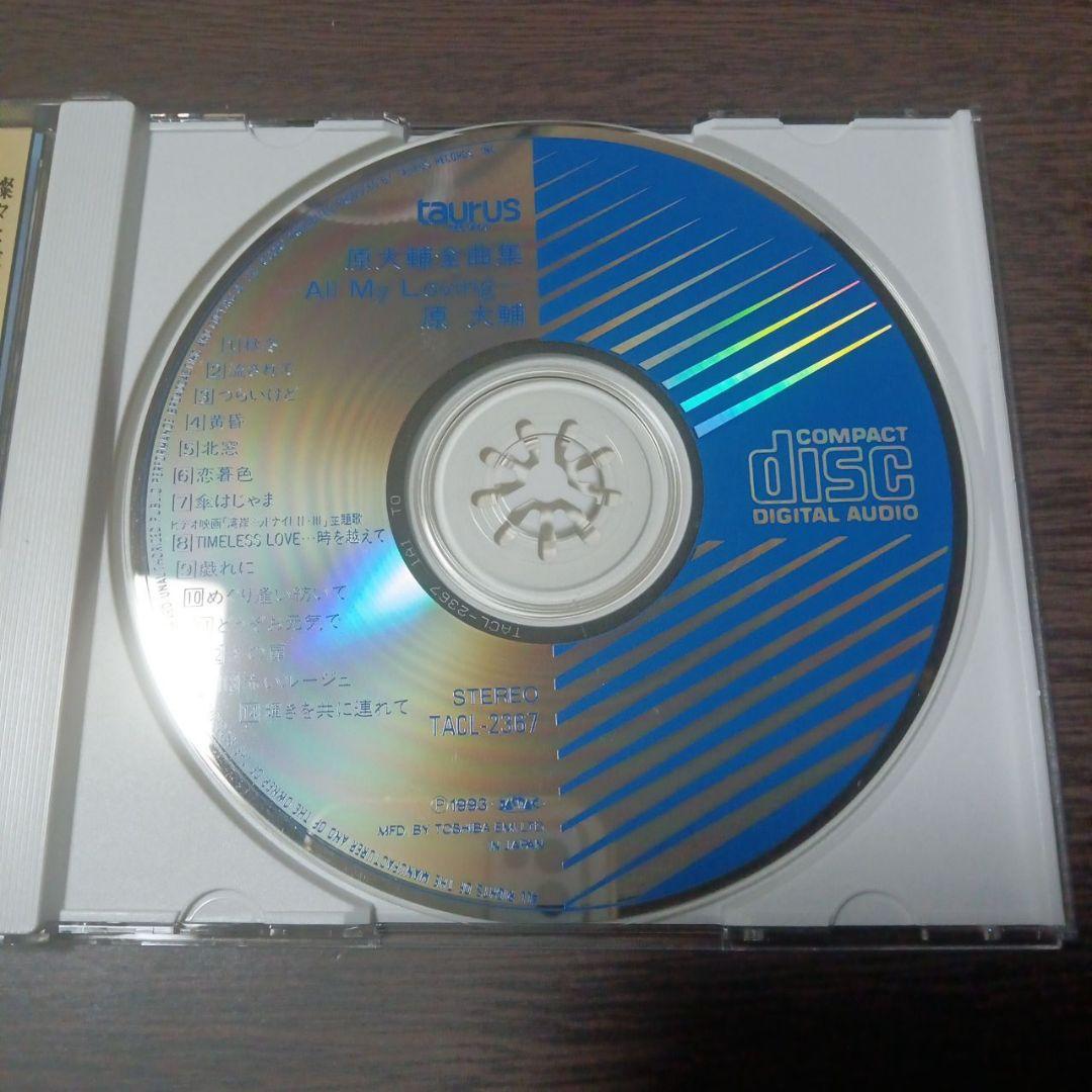 原大輔全曲集湾岸ミッドナイトナイト収録程度良好