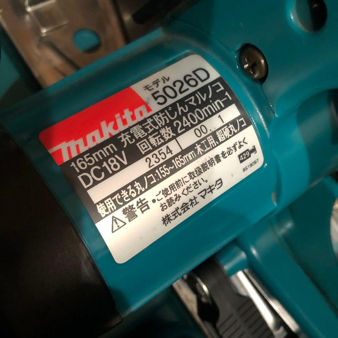 11 makita 充電式防じんマルノコ マキタ 5026DRAMakita HRDEVELOPMENT_JP