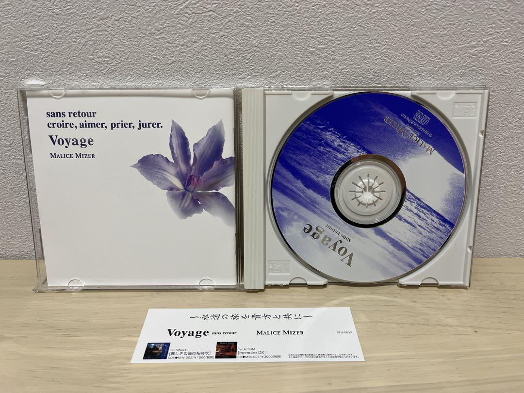 MALICE MIZER 限定生産オルゴール付超豪華BOX