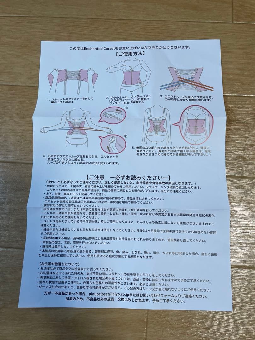 【元鈴木さん】バストリフトコルセットXL ソフィア Sophia ブラック 【元鈴木さん】バストリフトコルセットXL ソフィア Sophia ブラック