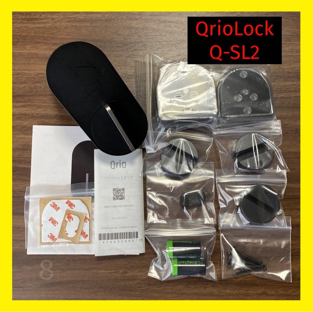 【動作確認済み】Qrio Lock Q-SL2　キュリオロック　⑧