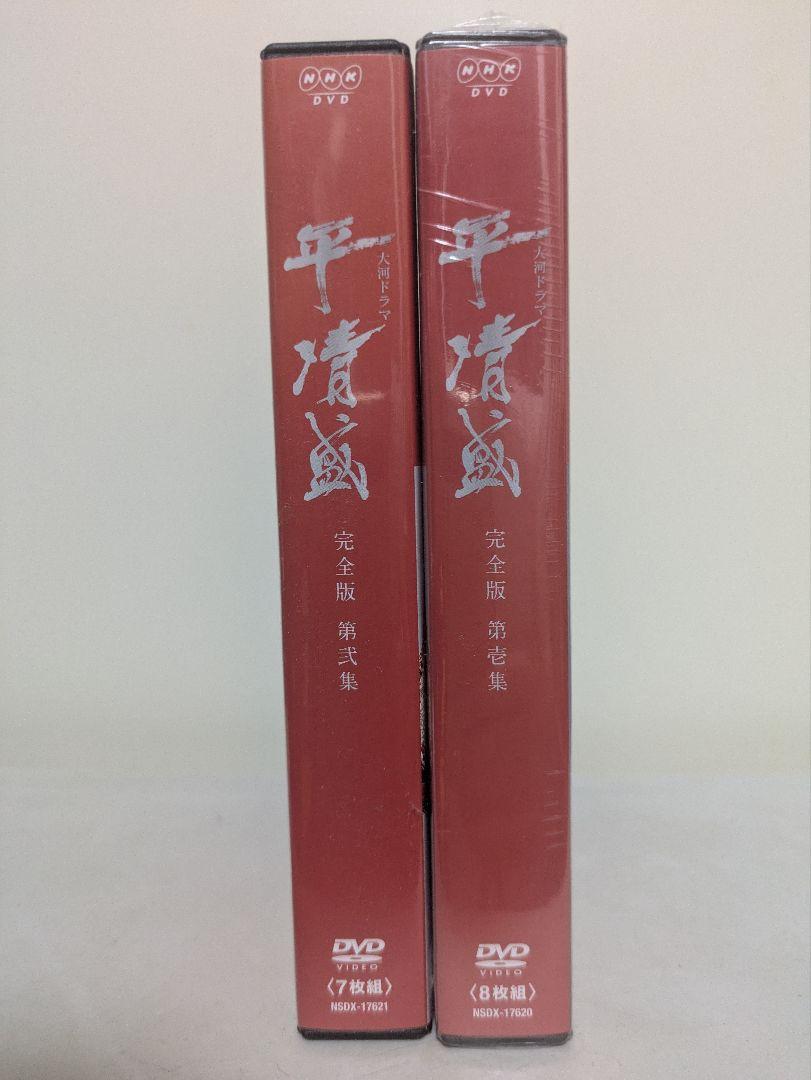 大河ドラマ「平清盛」 完全版 DVD 7枚セット〈見本品〉 - メルカリ