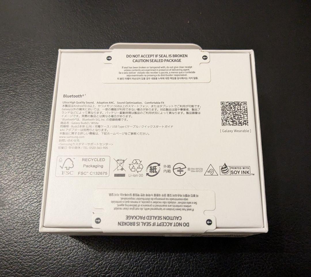 【新品未開封】Samsung Galaxy Buds3 ホワイト イヤホン