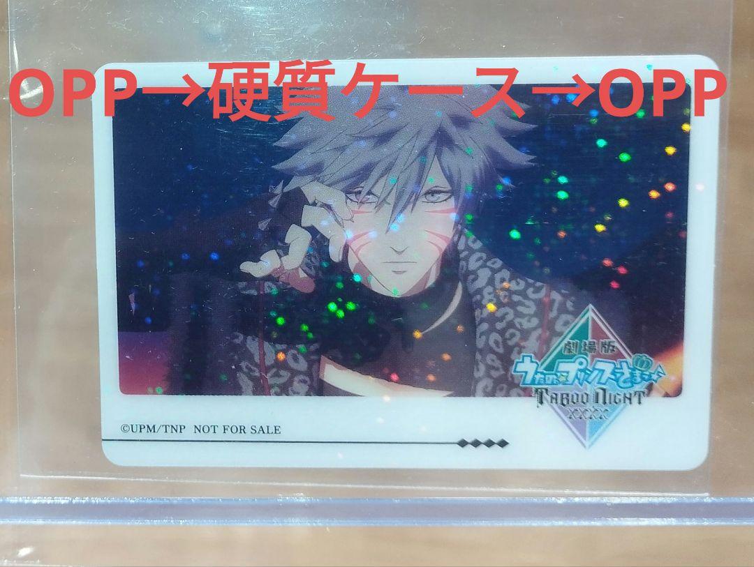 ホロ 蘭丸　タブナイ　レア　ホログラム　クリアカード　9週目　特典　第8弾