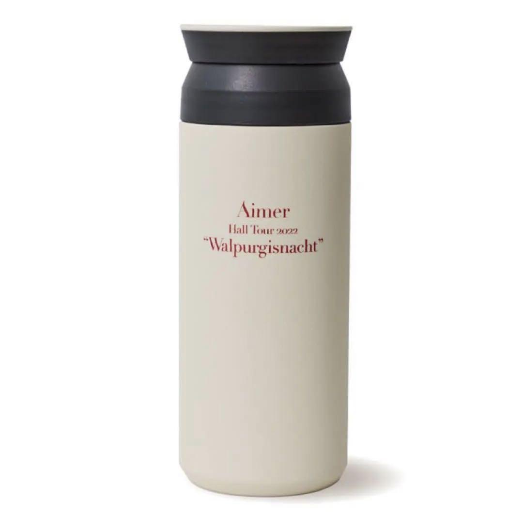 Aimerツアーグッズ⭐︎タンブラー 新品未開封】Aimer Walpurgisnacht ライブグッズ タンブラー