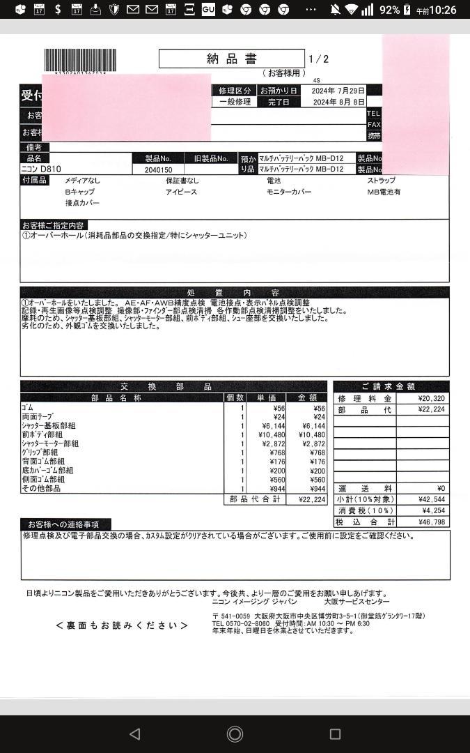ニコンNikon