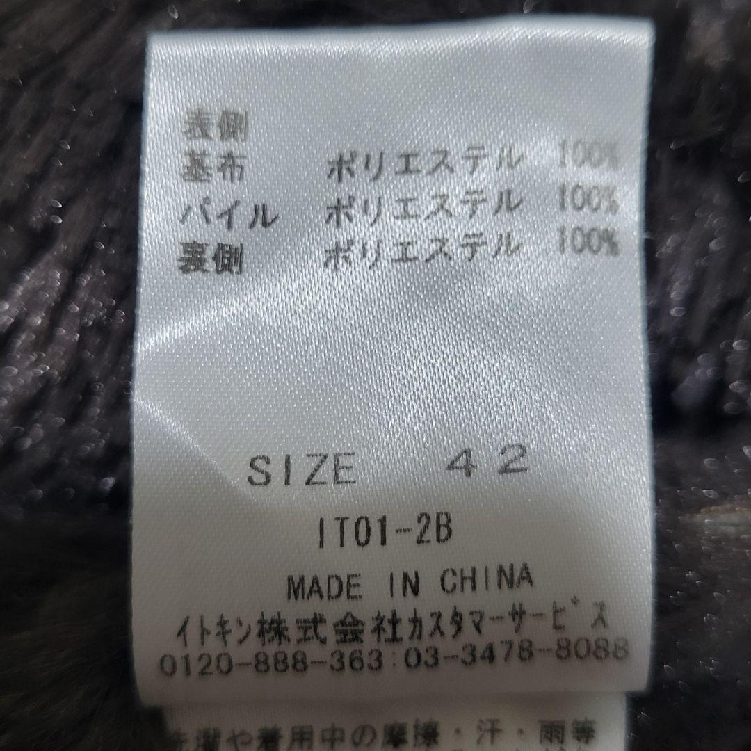 ムートンコート
