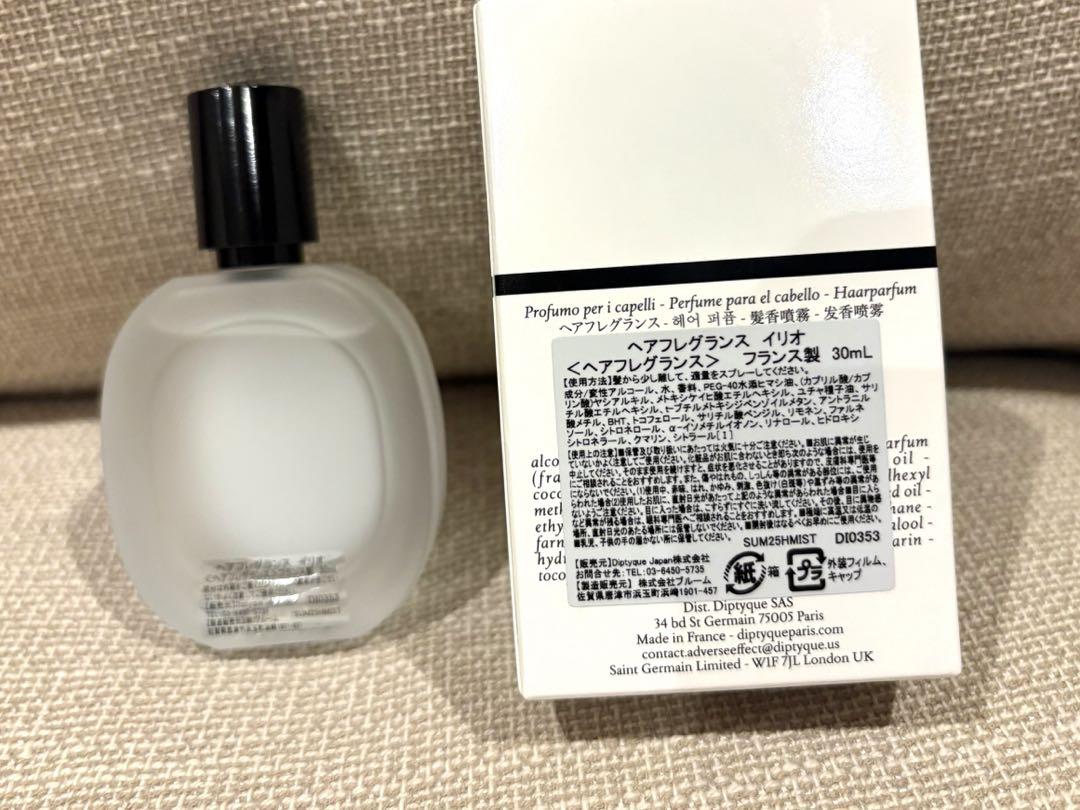 diptyque ILIO（イリオ） ヘアフレグランス 限定版