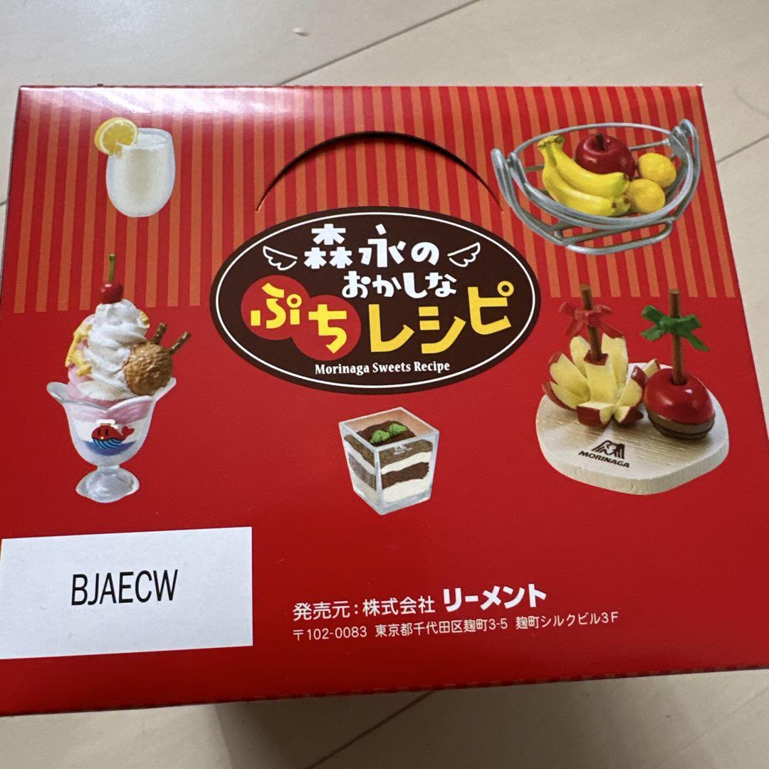 リーメント 森永のおかしなぷちレシピ 全種8種 ミニチュア