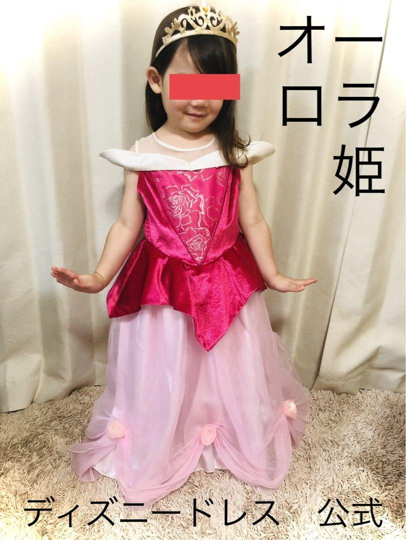 120-130cm ディズニー ビビディバビディブティック オーロラ姫