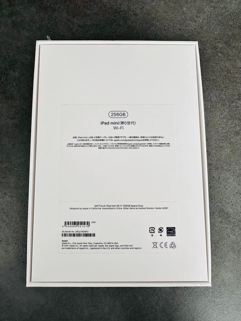 Apple iPad mini (第6世代) 256GB スペースグレー Apple iPad mini (第6世代) 256GB スペースグレー