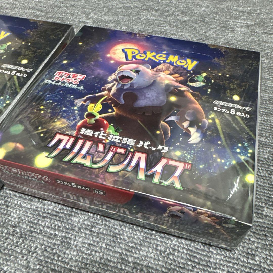 ポケモンカードゲーム クリムゾンヘイズ　新品　シュリンク付き 2BOX