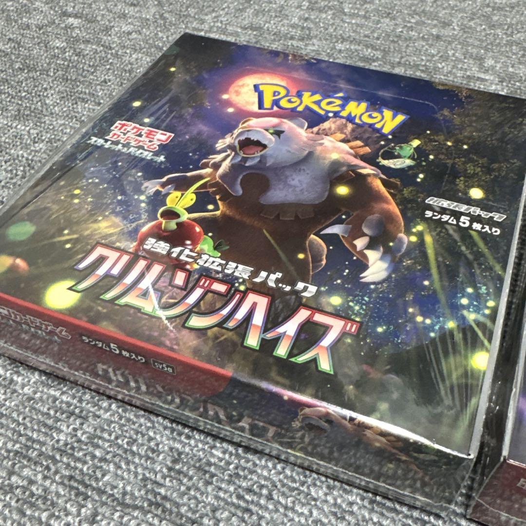 ポケモンカードゲーム クリムゾンヘイズ　新品　シュリンク付き 2BOX