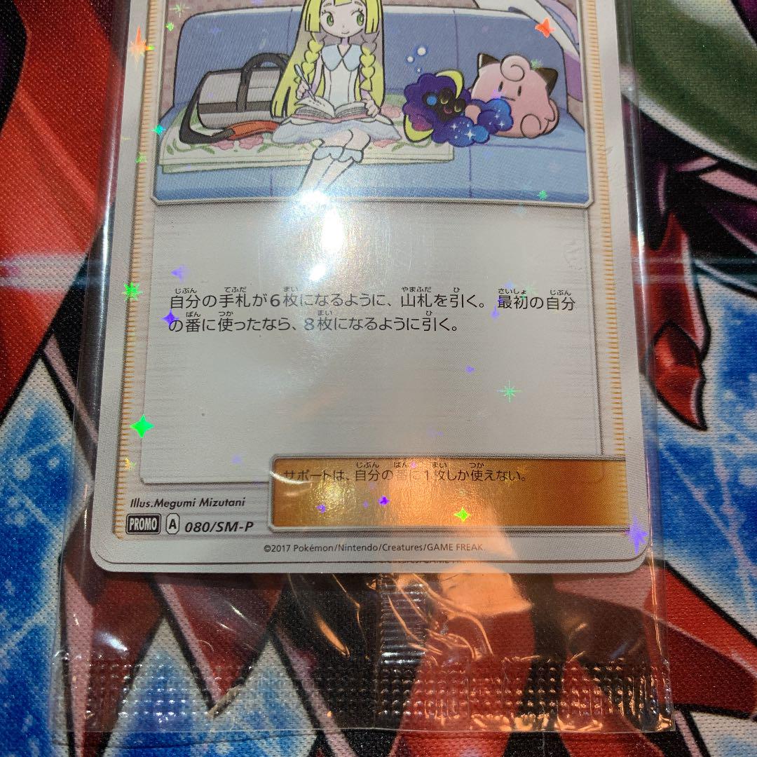 ポケモンカード コスモッグ プロモ dxZtW-m50313078483 未開封 リーリエ 好評得価