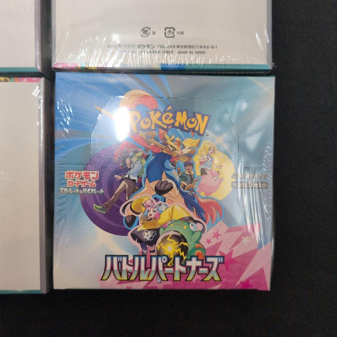 バトルパートナーズ 新品未開封 シュリンク付き 4BOX - メルカリ
