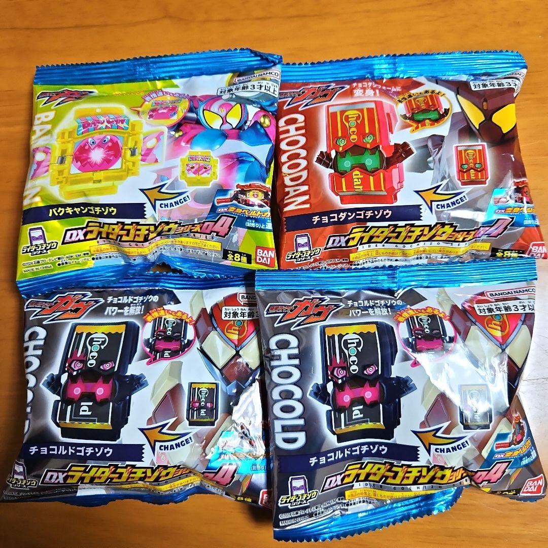 DXライダーゴチゾウシリーズ04 チョコルド チョコダン バクキャン