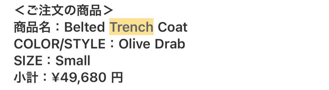 Supreme 16ss Belted Trench Coat Olive極美品