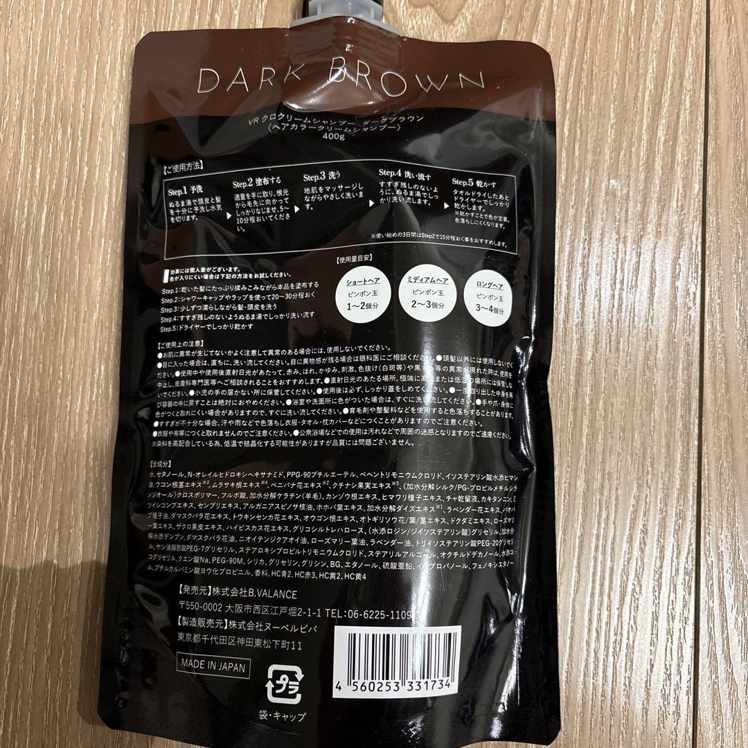 KURO クリームシャンプー　ダークブラウン 400g 3個セット