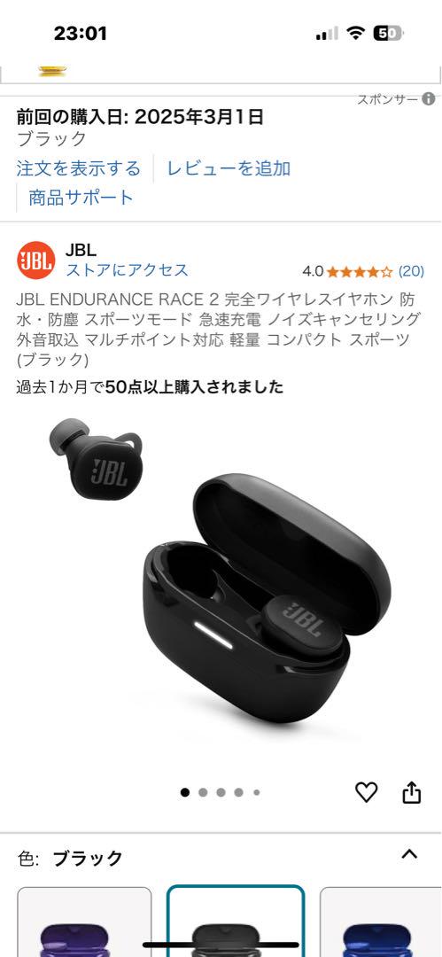 イヤホン JBL ENDURANCE RACE 2