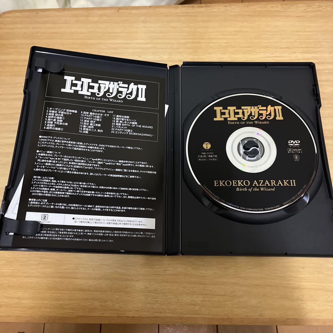 DVD エコエコアザラク I & II +フィギュア - メルカリ DVD エコエコアザラク I & II +フィギュア - メルカリ