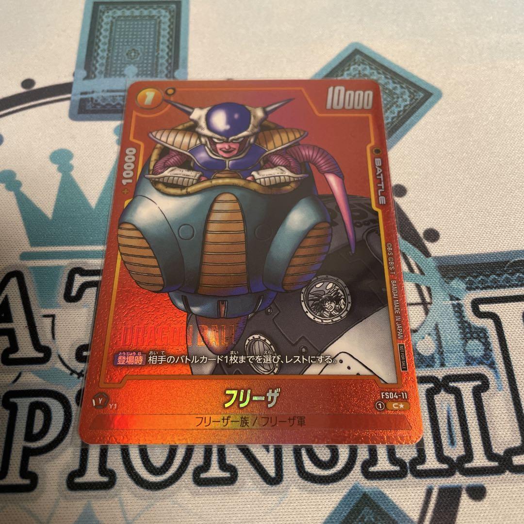 フュージョンワールド リミテッドパック MANGA FS04-11フリーザ フュージョンワールド リミテッドパック MANGA FS04-11 フリーザ
