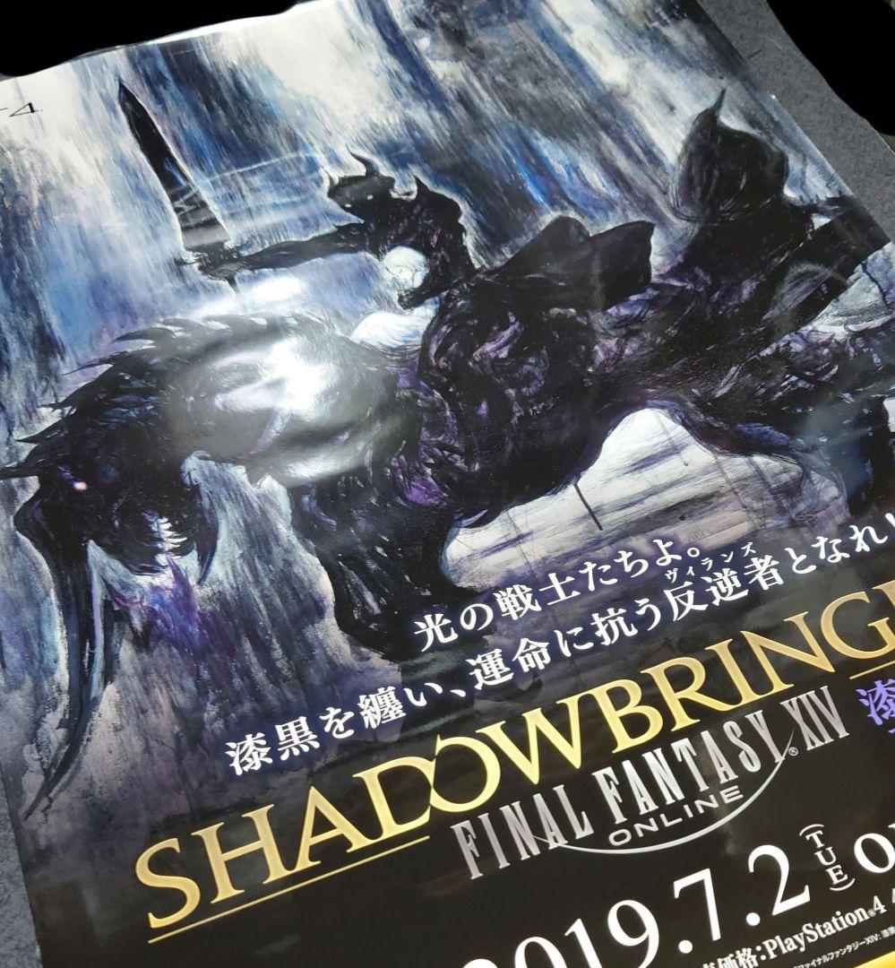 【非売品】FINAL FANTASY ⅩⅣ 漆黒の反逆者 告知 ポスター 激レア