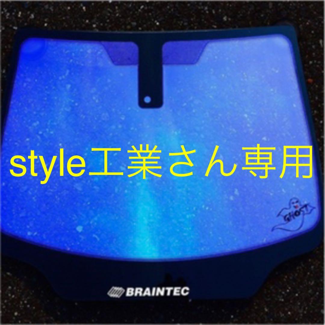 style工業さん専用 www.cleanlineapp.com