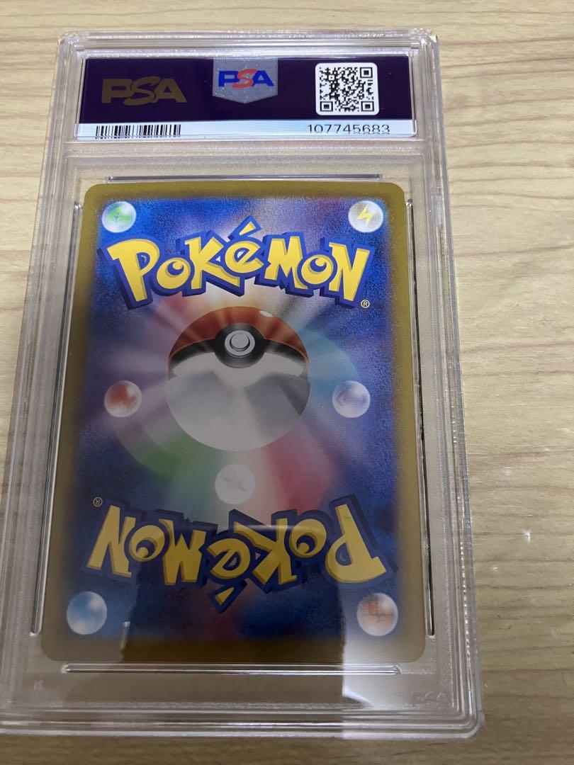 ナンジャモのハラバリー UR PSA10