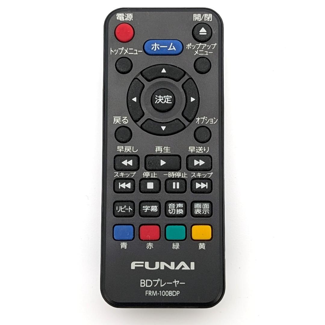 FUNAI FBP-H220 Blu-rayプレーヤー 2019年製