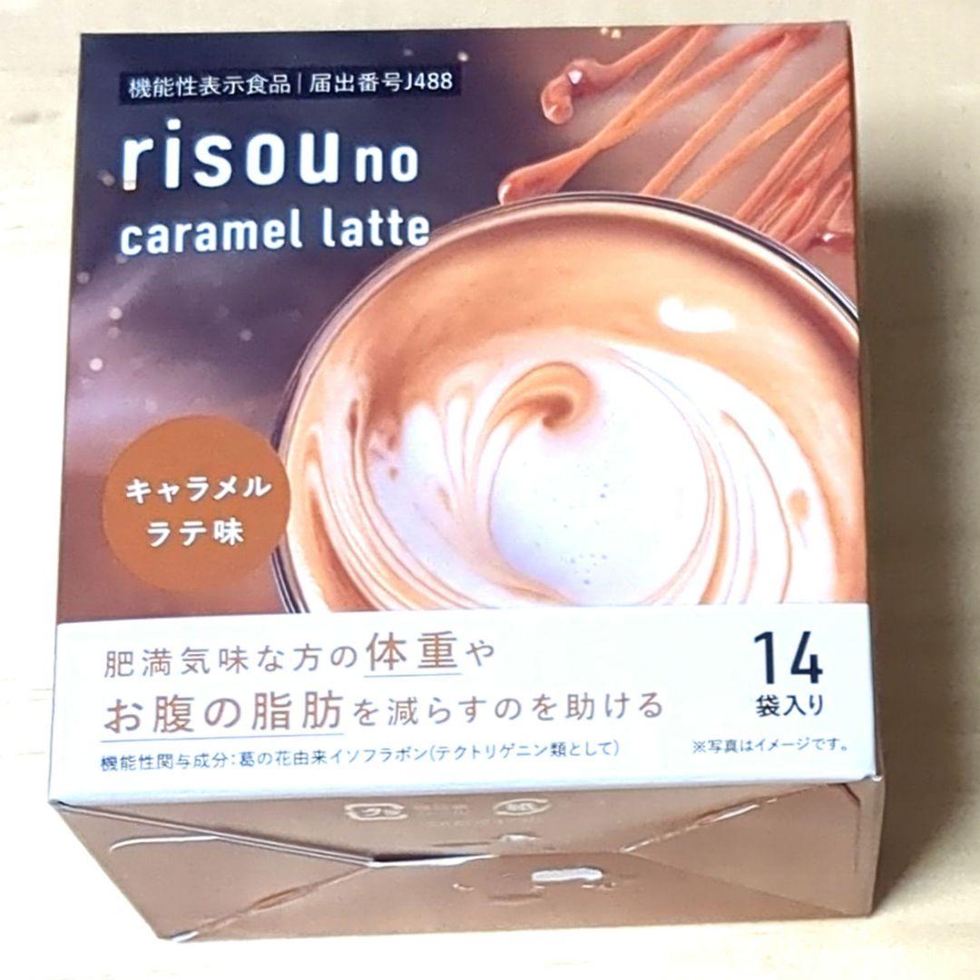 risou no キャラメルラテ & 抹茶ラテ 30包入り 楽天市場】激安 送料無料 ※単品 or セット販売あり 【 定番