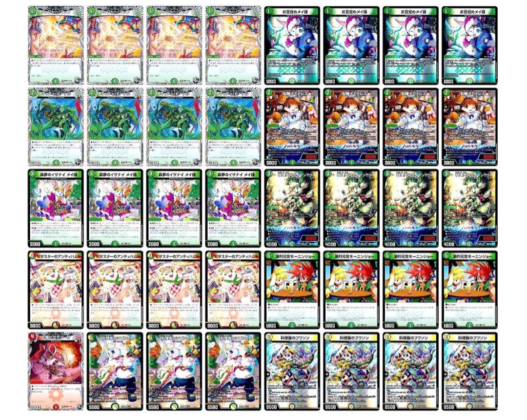 【追跡付き】cs優勝構築 ドリームメイト デッキ 追跡付き】cs優勝構築 ドリームメイト デッキ