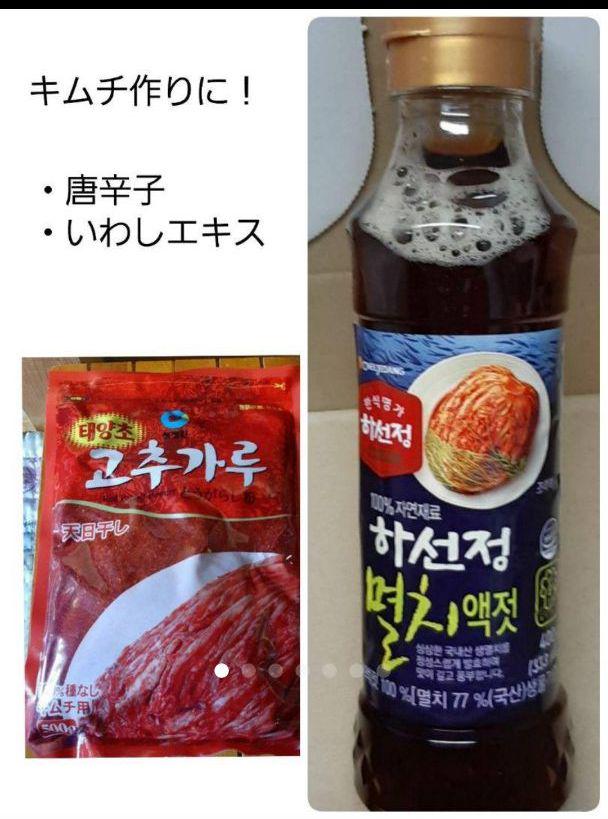 韓国 とうがらし粉 500g&いわしエキス - メルカリ 韓国 とうがらし粉 500g&いわしエキス - メルカリ