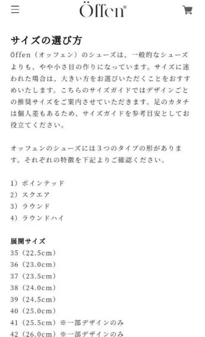 美品 offen オッフェン　pointed FRIN BLACK 36
