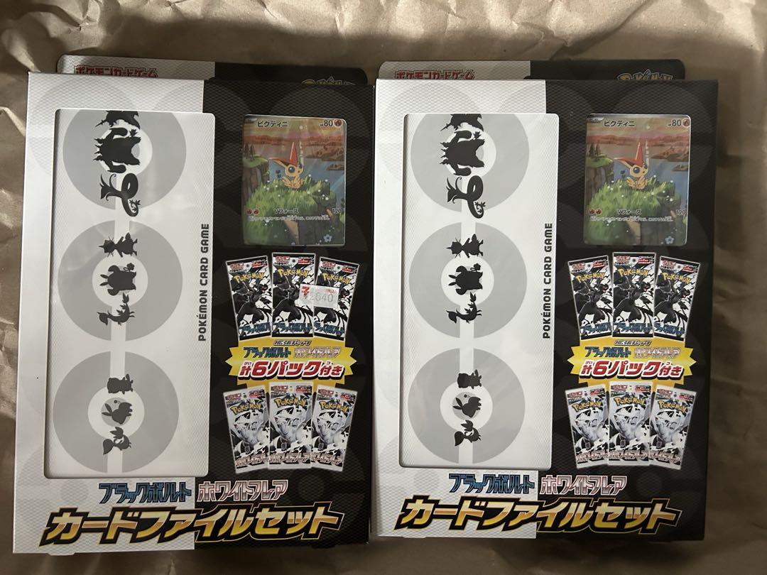 ポケモンカード カードファイルセット 1つ値段二つまで