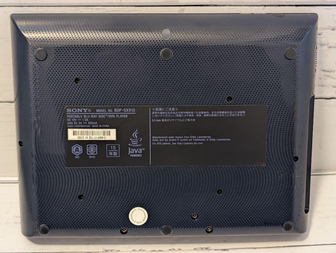 SONY ソニー ポータブルブルーレイプレーヤー BDP-SX910